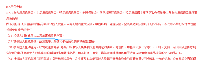 被長(zhǎng)期投毒能獲得理賠嗎？