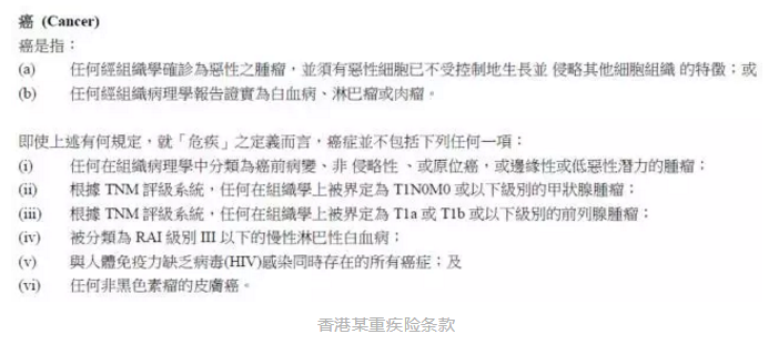 香港和大陸保險(xiǎn)有哪些不同？