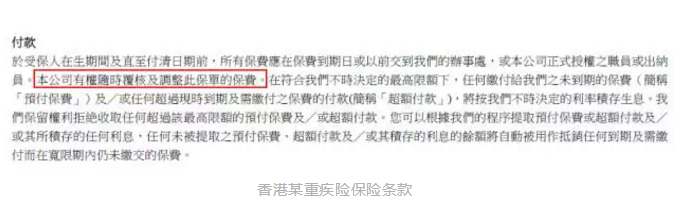 香港和大陸保險(xiǎn)有哪些不同？