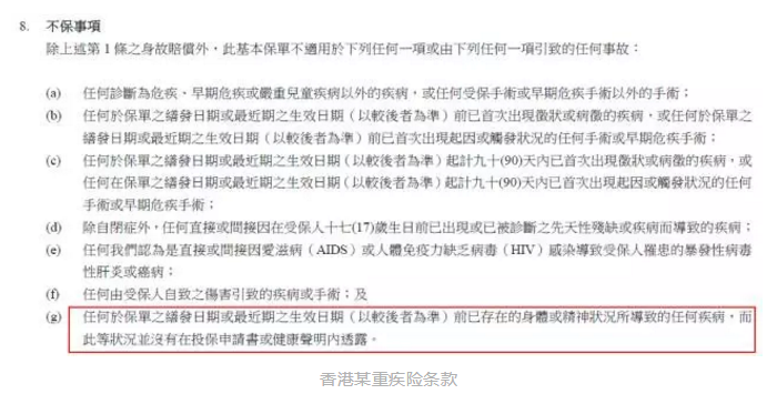 香港和大陸保險(xiǎn)有哪些不同？
