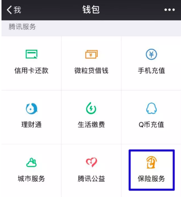 微信微醫(yī)保怎么樣？多保魚帶你詳細(xì)了解