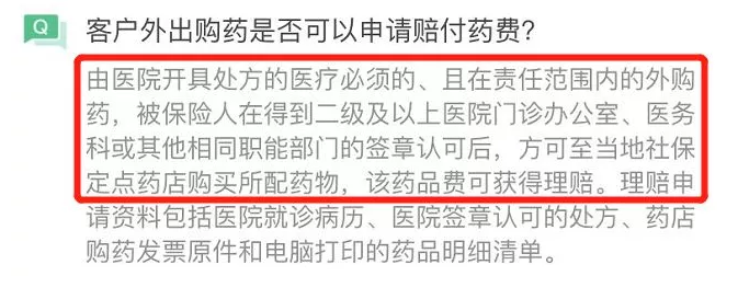 騰訊藥神保：1元買150萬保障，是真是假！