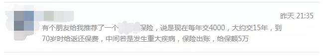 保險的保額到底該怎么配置？