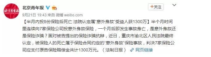 多份保單可以疊加理賠嗎？