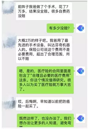 常見的保險(xiǎn)都有什么區(qū)別？