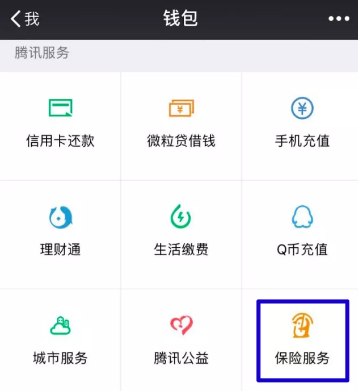 微醫(yī)保百萬醫(yī)療險怎么樣？
