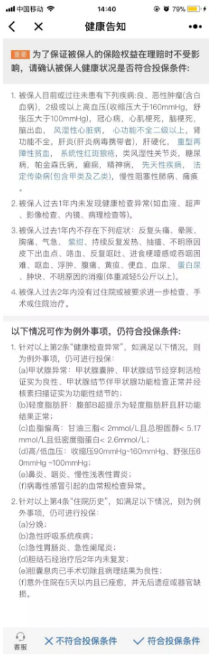微醫(yī)保百萬醫(yī)療險怎么樣？