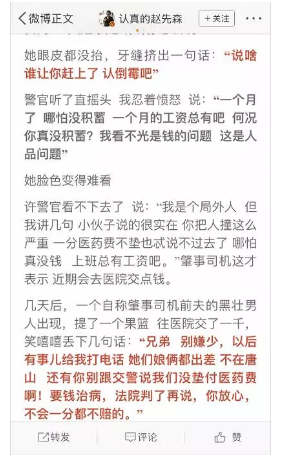 發(fā)生車禍耍賴不賠怎么辦？
