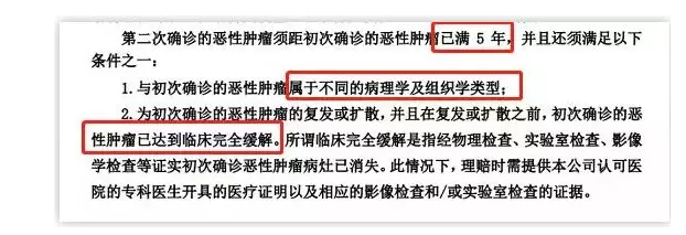 7款癌癥多次賠付型重疾險(xiǎn)對(duì)比，總有一款值得入手
