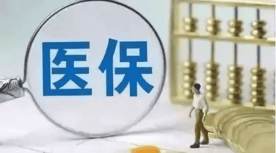 醫(yī)療險的保障責任有哪些？