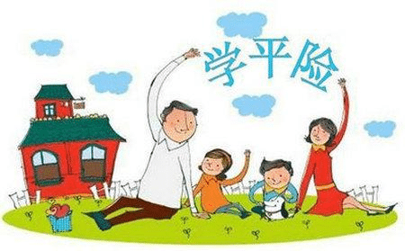 學(xué)平險的意外保障有哪些？需要注意什么