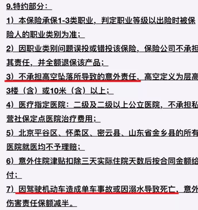 產(chǎn)品測評：少兒保險(xiǎn)哪家好