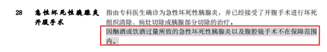 重疾理賠有哪些坑？
