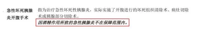 重疾理賠有哪些坑？