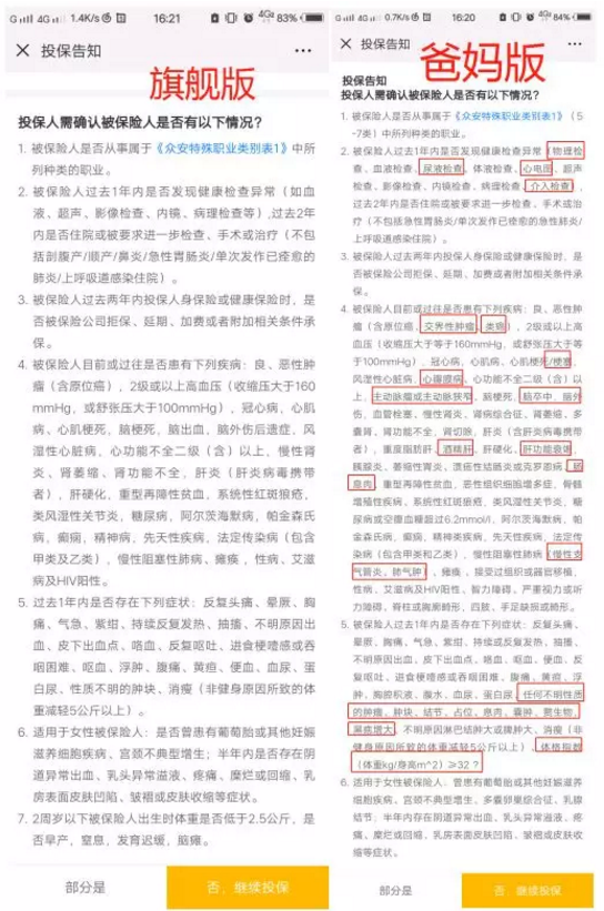 尊享e生爸媽版怎么樣？到底值不值得買？