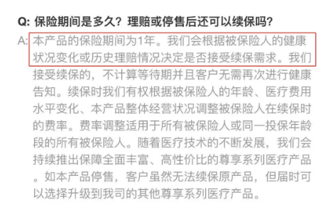 尊享e生爸媽版怎么樣？到底值不值得買？