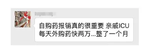 尊享e生值不值得購買？