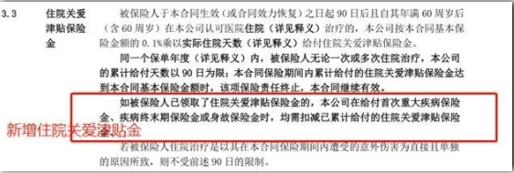 常青樹(shù)多倍保和天安悅享，哪一款更好