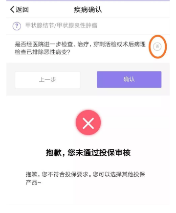 瑞泰超級瑪麗重疾險(xiǎn)怎么樣？