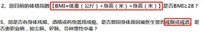 為什么要填寫健康告知？如何正確做好
