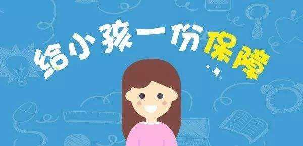珍愛未來B款少兒年金重疾險有什么優(yōu)缺點？