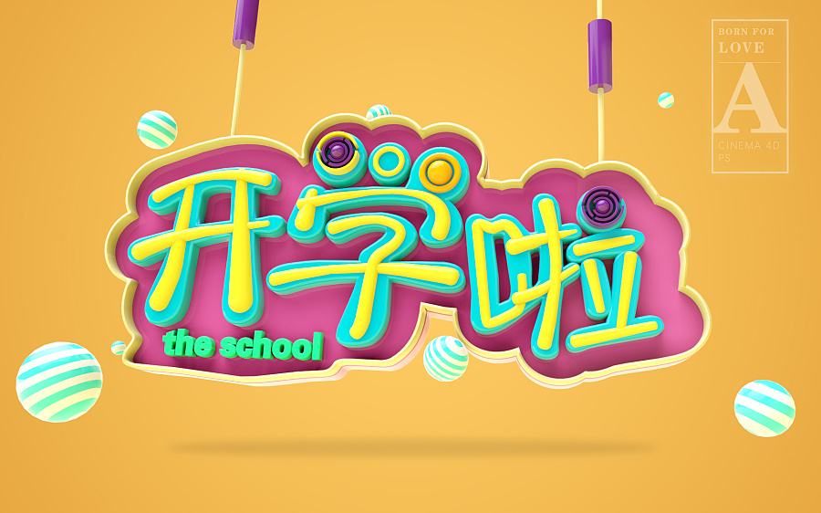 什么是學(xué)平險？學(xué)平險有必要買嗎？