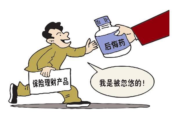 一位56歲老人3年繳費12萬，退保只有2千元！