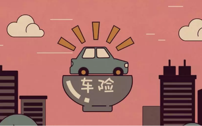 車險怎么買，買車險怎么買劃算？