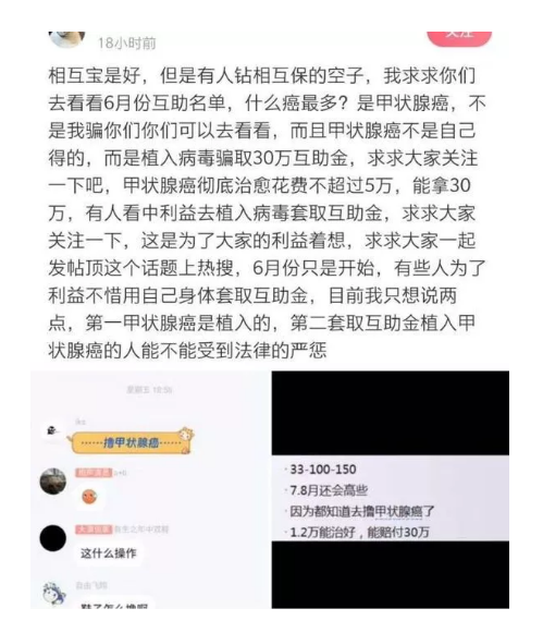 相互寶分?jǐn)偨痤~暴漲50倍！要不要退出？