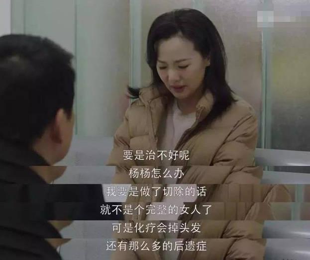 《小歡喜》中劉靜罹患癌癥，中年婦女應該買什么保險？