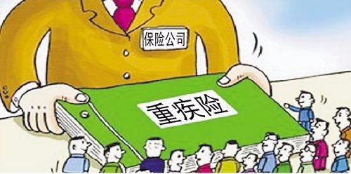 重大疾病保險(xiǎn)怎么選擇比較好？