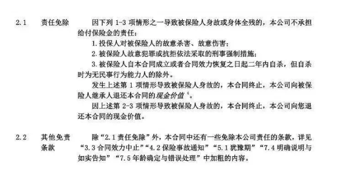 壽險和意外險哪個好？