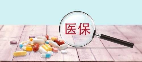 醫(yī)保分為哪幾類？醫(yī)保的基本常識