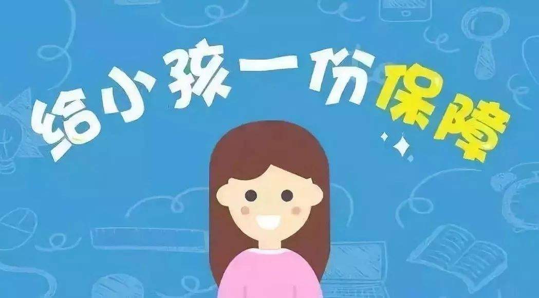 如何給孩子買保險(xiǎn) 孩子的保險(xiǎn)應(yīng)該怎么買？