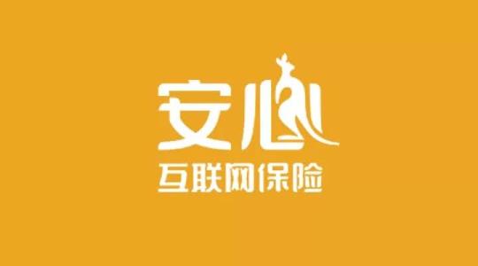 安心保險(xiǎn)怎么樣 靠不靠譜？