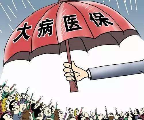 什么樣的病可以申請大病救助？需要滿足什么條件？