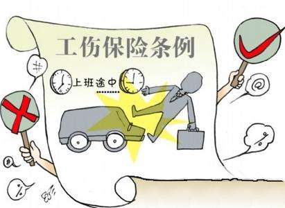 工傷保險(xiǎn)怎么購(gòu)買(mǎi) 工傷保險(xiǎn)一年多少錢(qián)？