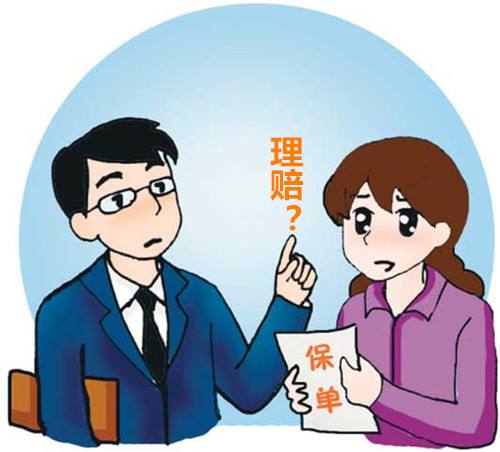買保險前一定要懂一點理賠知識，以免吃虧！