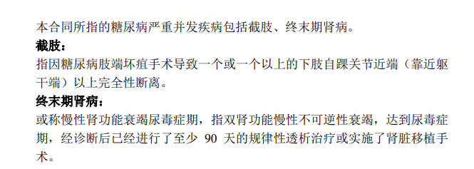 百年糖惠保終身疾病險(xiǎn)怎么樣 值不值得買(mǎi)？