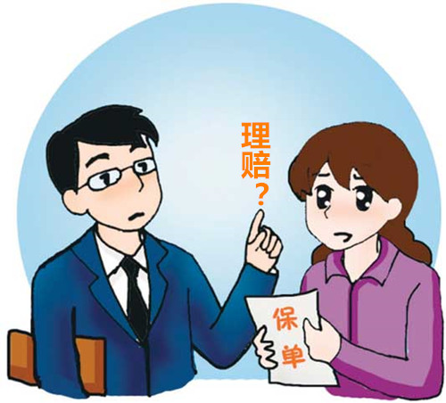 國外出險，國內(nèi)買的保險可以理賠嗎？