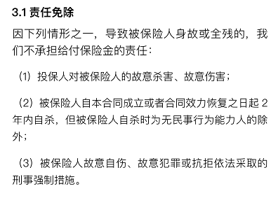  微保孝親保高保額壽險(xiǎn)怎么樣 值不值得買(mǎi)？