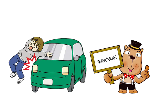 老司機帶你了解汽車保險，不看會后悔！