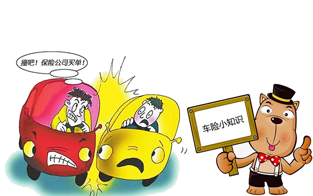 老司機帶你了解汽車保險，不看會后悔！