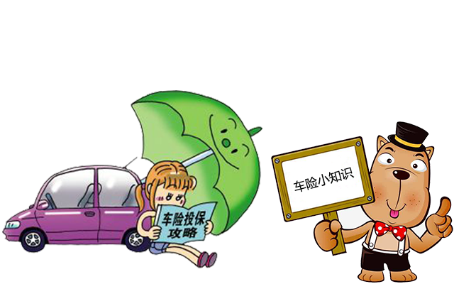 老司機帶你了解汽車保險，不看會后悔！