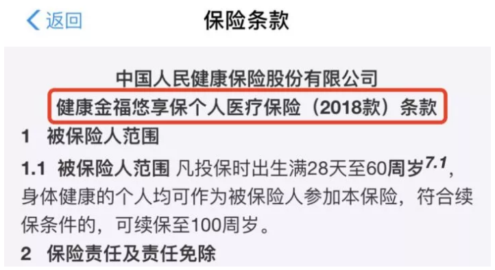 支付寶好醫(yī)保·長期醫(yī)療升級了，究竟做了哪些調(diào)整？