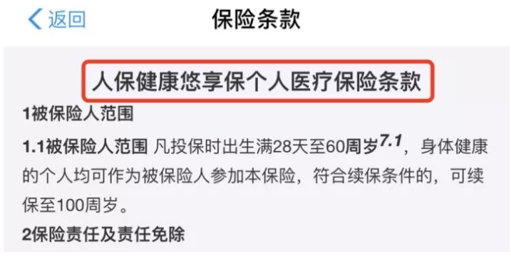 支付寶好醫(yī)保·長期醫(yī)療升級了，究竟做了哪些調(diào)整？
