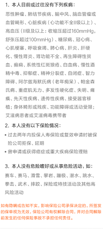 全民保定期壽險(xiǎn)怎么樣 值不值的買？