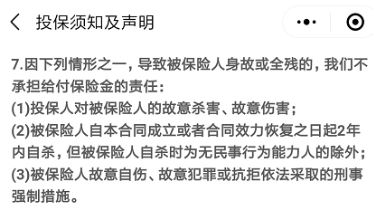 微保孝親保孝順金怎么樣 值不值得買？