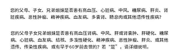 直系親屬如果患有癌癥，會(huì)影響自己投保嗎？