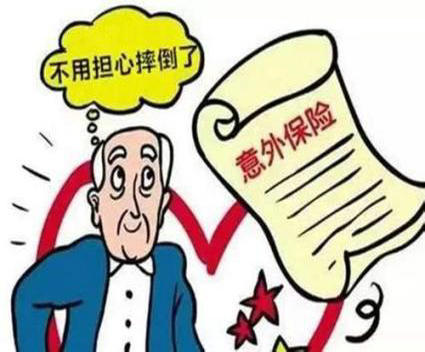挑選意外險(xiǎn)有哪些需要注意的地方？不明白的來這里看看！
